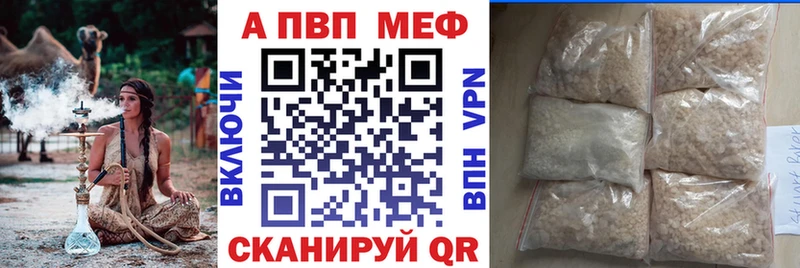 Альфа ПВП VHQ Купить где Ростов-на-Дону