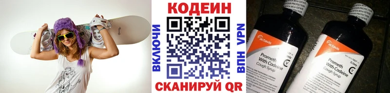 Купить где  Ростов-на-Дону  Кодеин Purple Drank 